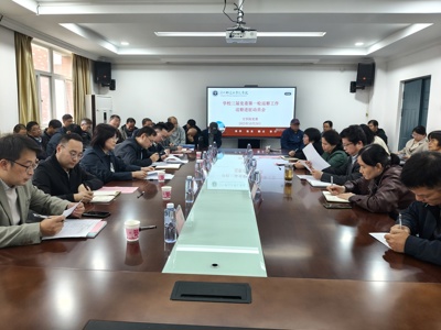 第三届党委第一轮巡察第一巡察组进驻文学院并召开巡察工作动员会