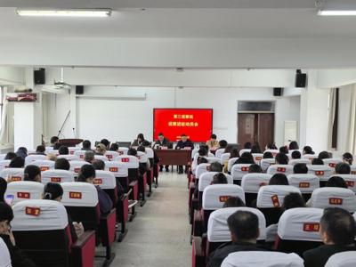 学校第三届党委第二轮巡察第三巡察组进驻巡察外国语学院并召开巡察工作动员会