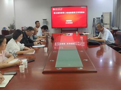党委巡察办组织第三届党委第二轮巡察整改工作沟通会推进巡察整改工作
