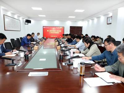 学校党委召开第三届党委第三轮巡察工作动员部署会